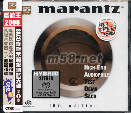 MARANTZ監聽王2008 SACD終極示范級測試天碟第十集(限量版)專輯正面圖片