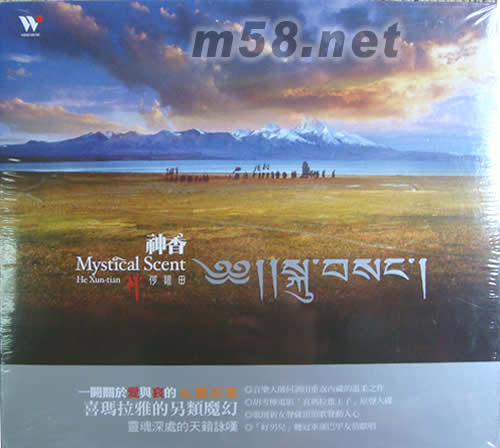 神香 電影音樂 一闕關于愛與哀的心靈詩歌專輯正面圖片