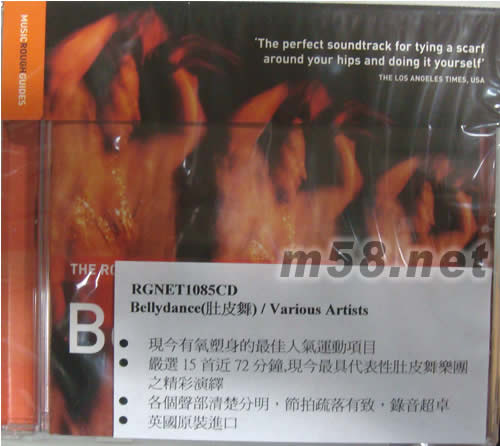 THE ROUGH GUIDE TO BELLYDANCE專輯正面圖片