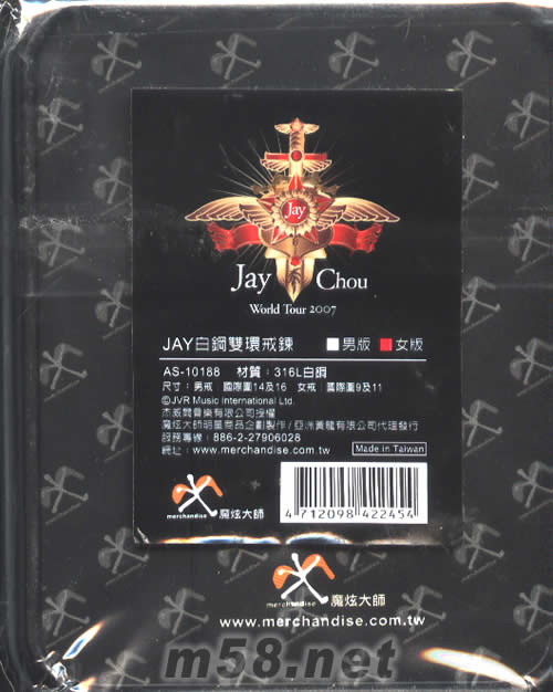 2007年世界巡回演唱會系列白色雙環(huán)戒鏈(鐵盒裝)專輯背面圖片