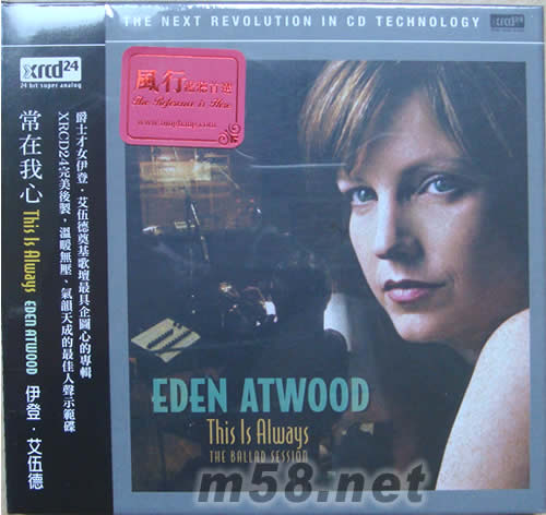 常在我心XRCD專輯正面圖片