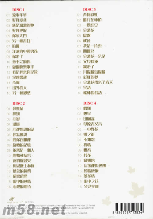 39周年飛藏精典專輯背面圖片