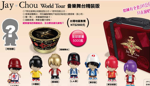 2007年世界巡回演唱會(huì)系列JAY公仔音樂舞臺(tái)精裝版(大套裝)產(chǎn)品正面圖片