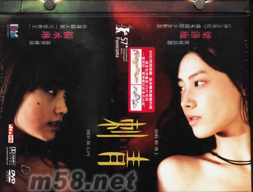 刺青 電影DVD(首批限量精裝版)專輯正面圖片