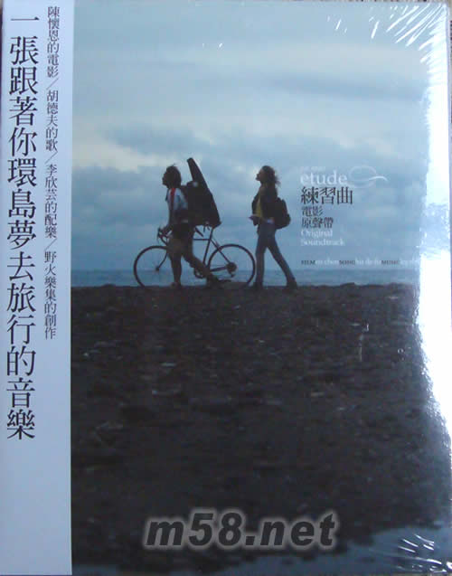 練習(xí)曲 電影原聲帶專輯正面圖片