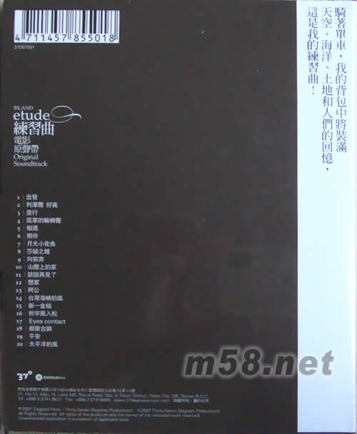 練習(xí)曲 電影原聲帶專輯背面圖片
