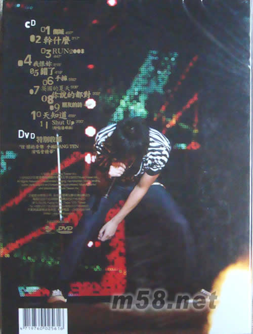 我就是我(LIVE影音典藏版) CD+DVD專輯背面圖片