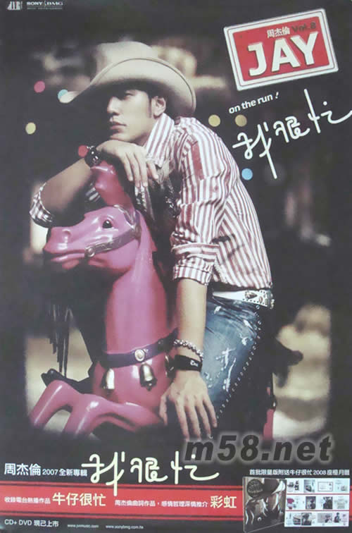 我很忙原版海報海報正面圖片