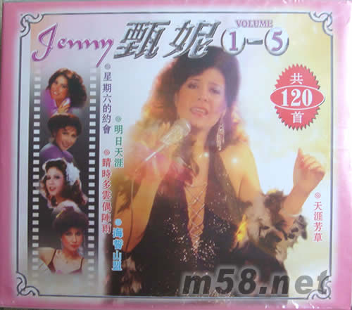 甄妮120首專輯正面圖片