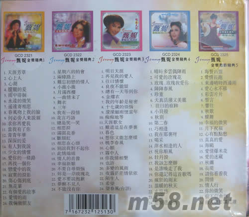 甄妮120首專輯背面圖片