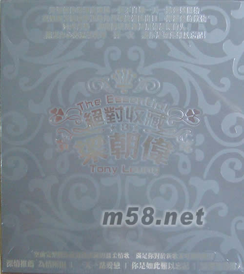 絕對收藏梁朝偉專輯正面圖片