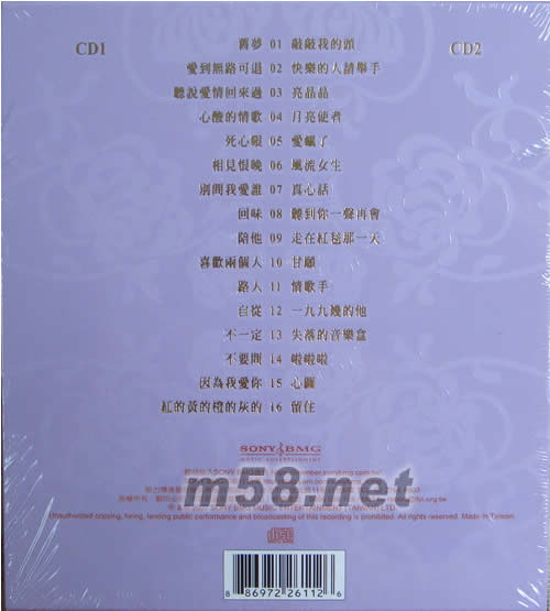 絕對(duì)收藏彭佳慧專輯背面圖片