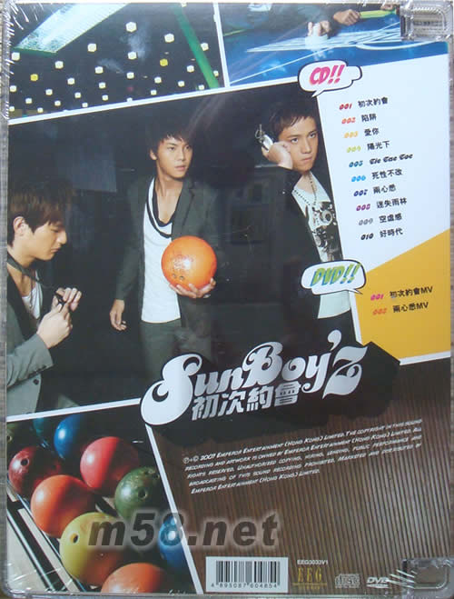 初次約會專輯背面圖片