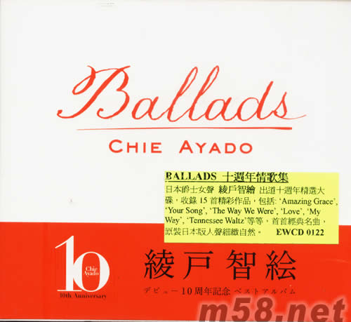 BALLADS CHIE AYADO(10周年紀(jì)念盤日本版)專輯正面圖片