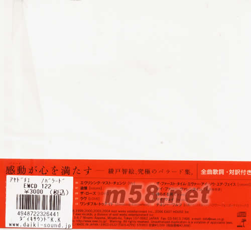 BALLADS CHIE AYADO(10周年紀(jì)念盤日本版)專輯背面圖片