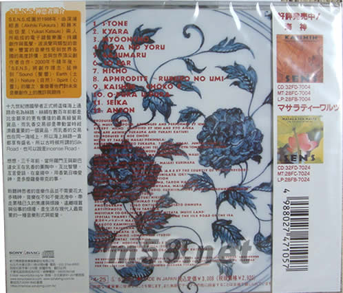 伽羅(日本版)專輯背面圖片