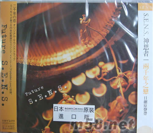 兩千年之戀(日本版)專輯正面圖片