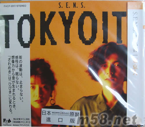 東京人(日本版)專輯正面圖片