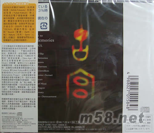 故宮三部曲之一專輯背面圖片