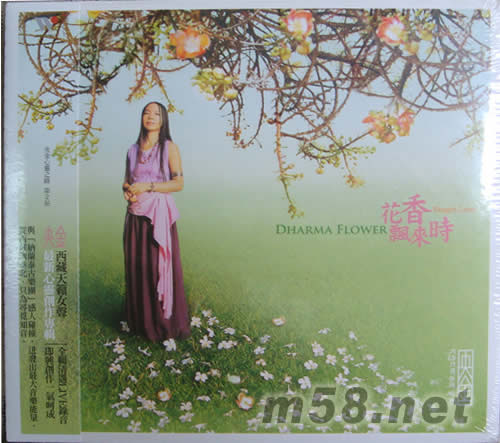 央金 花香飄來時專輯正面圖片