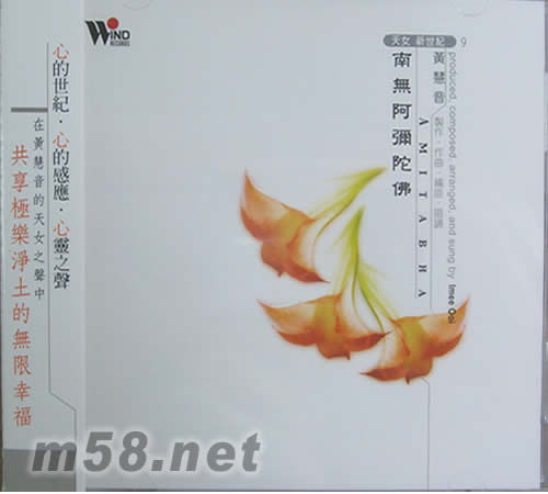 南無阿彌陀佛專輯正面圖片