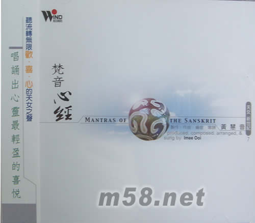 梵音心經專輯正面圖片