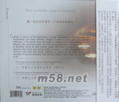 觀自在專輯背面圖片