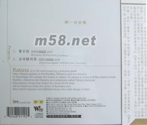 寶石經專輯背面圖片