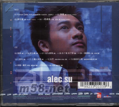 102%愛情專輯背面圖片