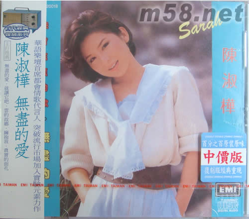 無盡的愛專輯正面圖片