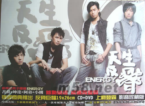 天生反骨影音珍藏版專輯正面圖片