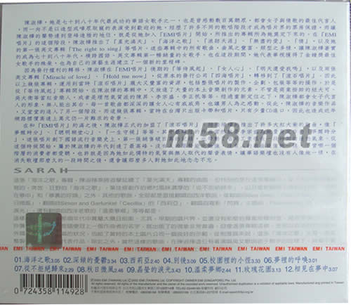 海洋之歌專輯背面圖片