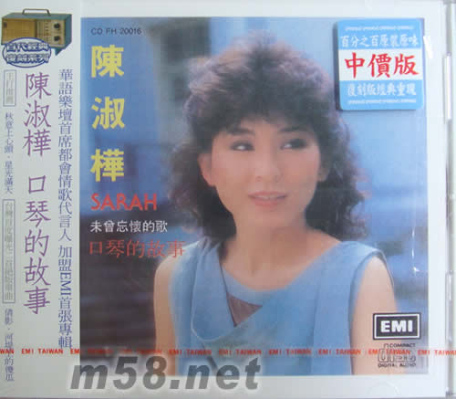 口琴的故事專輯正面圖片