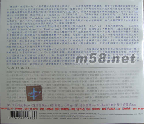 口琴的故事專輯背面圖片