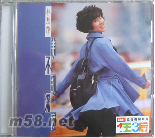 等不到深夜專輯正面圖片