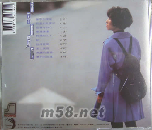 等不到深夜專輯背面圖片