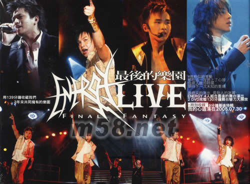 最后的樂園LIVE演唱會(huì)DVD專輯正面圖片