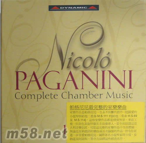 帕格尼尼最完整的室樂樂曲(10CD套裝)專輯正面圖片