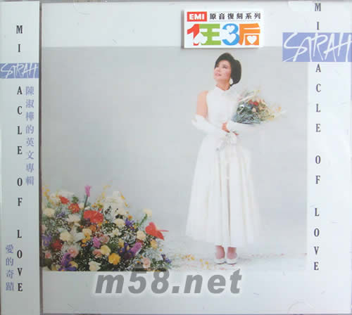 愛的奇跡專輯正面圖片