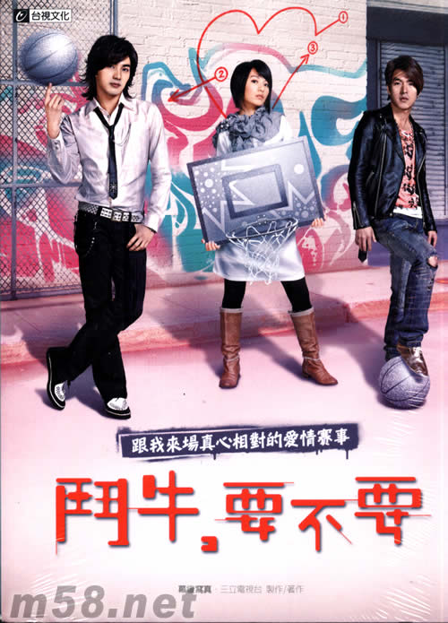 斗牛要不要幕后寫真專輯正面圖片