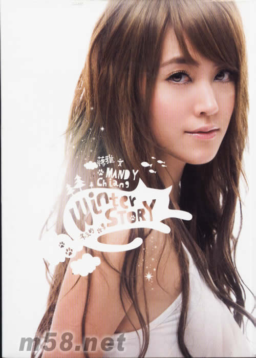 冬的故事專輯正面圖片二