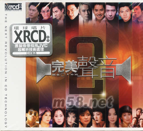完美聲音2 XRCD專輯正面圖片