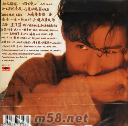 一顆不變心 復(fù)黑王系列專輯背面圖片