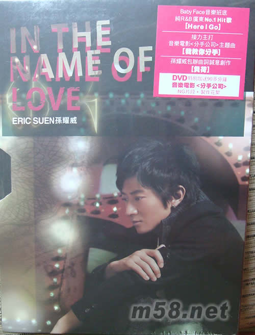 IN THE NAME OF LVOE專輯正面圖片