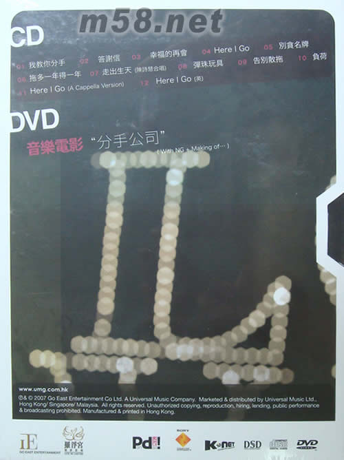 IN THE NAME OF LVOE專輯背面圖片