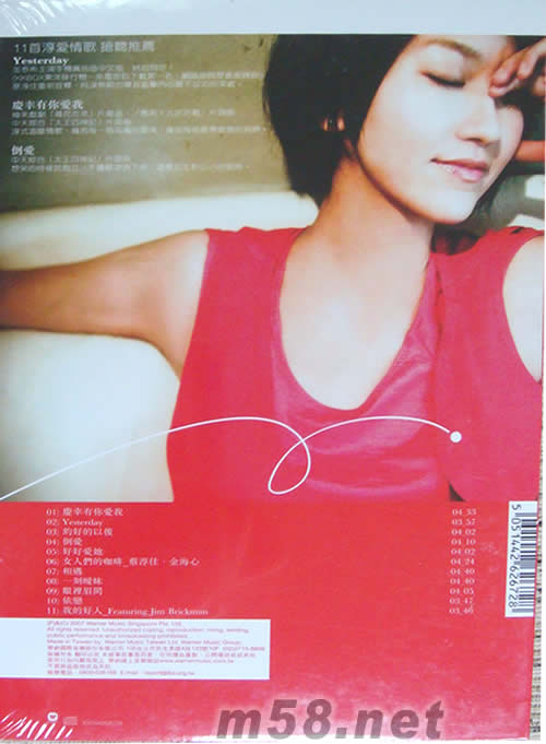 慶幸擁有蔡淳佳專輯背面圖片