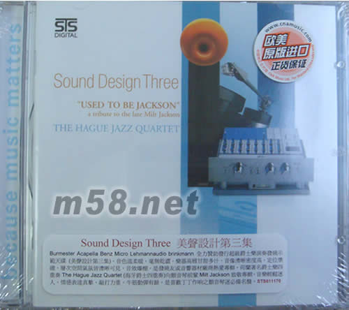 美聲設計第三集SOUND DESIGN THREE 爵士四重奏專輯正面圖片
