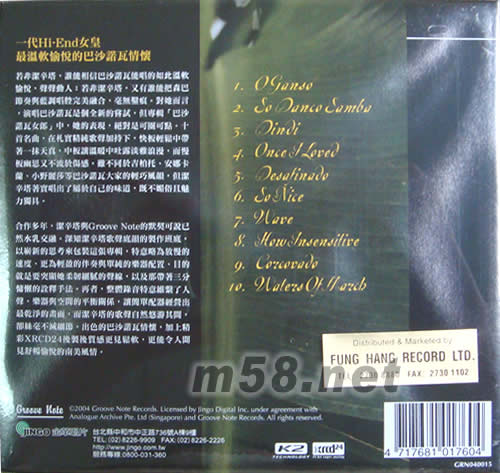 THE GIRL FROM BOSSA NOVA 巴莎諾瓦女郎 XRCD專輯背面圖片