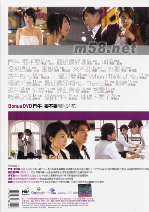 斗牛要不要電視原聲帶專輯背面圖片