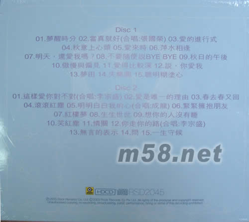 珍愛專輯背面圖片